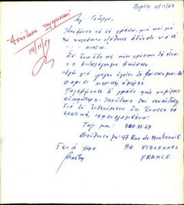 Letters, telegrams and briefing note by V. Efraimidis to G. Mylonas and the International Red Cross