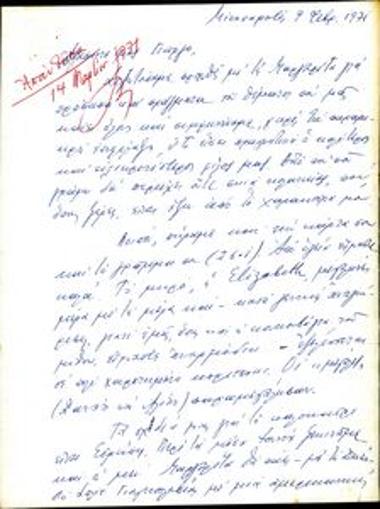 Correspondence between Giannis Katris and Giorgos Mylonas