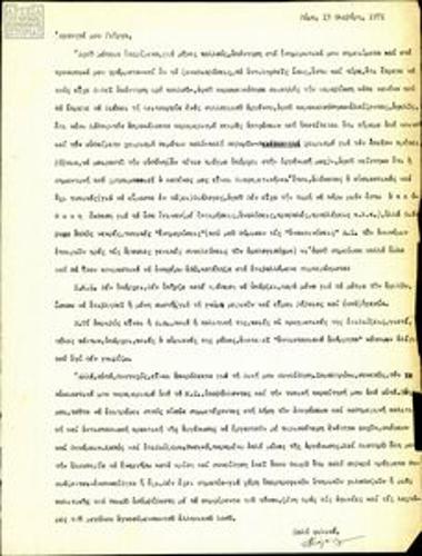 Correspondence, letters, telegrams and personal messages exchanged between A. Stagkos and G. Mylonas regarding organisational matters