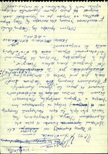 Draft of a complaint about the persecutions of Greek unionists in Italy