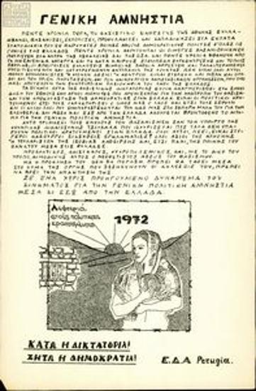 Leaflet by the United Democratic Left (EDA) Perugia