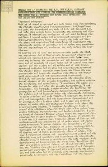 Speech by the 1st Secretary of the Greek Communist Party (KKE), Charilaos Florakis, at the Congress of West European Communist Parties in January 1974