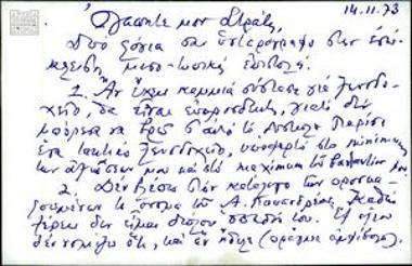 Correspondence of Stratis Someritis about the preparation of the 1st Greek Socialist Meeting