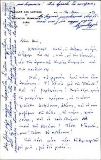 Επιστολή του Οκταβίου Μερλιέ προς τον Στρ. Σωμερίτη