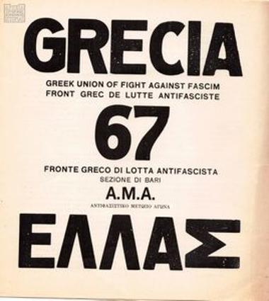 Grecia 67