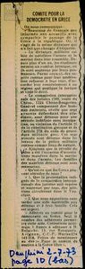 Προσκλήσεις, κάρτες, και φυλλάδια της επιτροπής