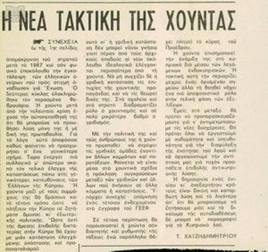 Άρθρα του Τάκη Χατζηδημητρίου για το Κυπριακό Ζήτημα