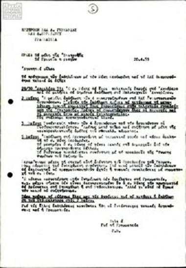 Letter by the United Democratic Left (EDA) West Germany Committee containing an event schedule