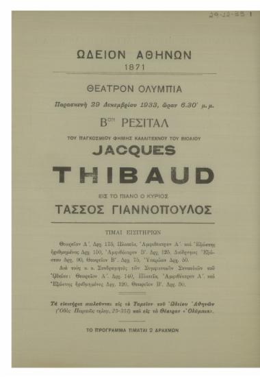 2ον ρεσιτάλ του παγκοσμίου φήμης καλλιτέχνου του βιολιού Jacques Thibaud