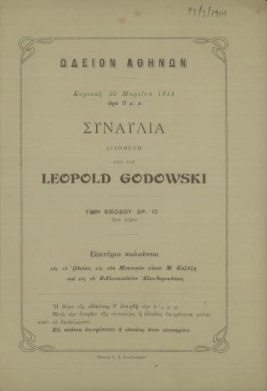 Συναυλία διδομένη υπό του Leopold Godowski