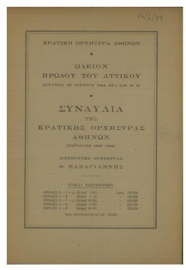 Συναυλία της Κρατικής Ορχήστρας Αθηνών  (περίοδος 1943-1944)