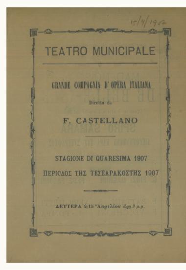 Grande compagnia d΄opera Italiana: Seconda rapresentazione di Mademoiselle de Belle-Isle