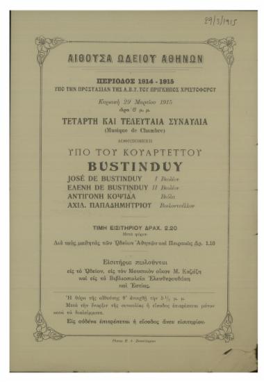 Τέταρτη και τελευταία συναυλία δοθησομένη υπό του κουαρτέττου Bustinduy