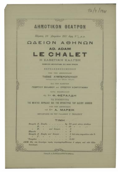 Le chalet = Η ελβετική καλύβη : κωμικόν μελόδραμα εις μίαν πράξιν
