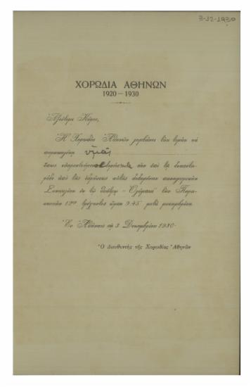 Χορωδία Αθηνών 1920-1930