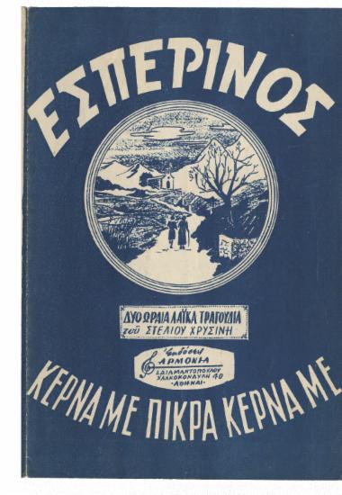 Εσπερινός στο δειλινό