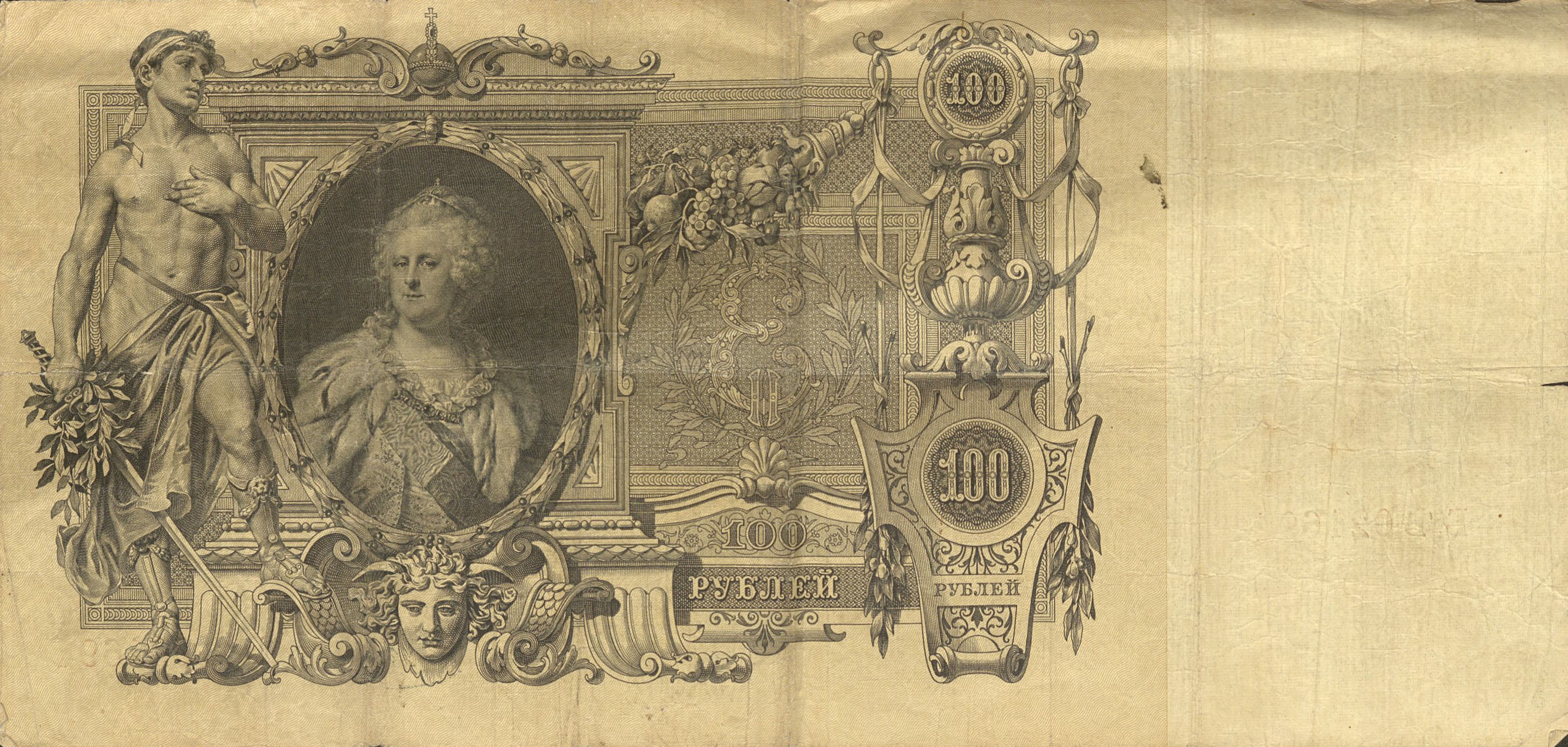 Russian banknote of 100 rubles