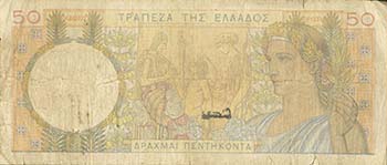 Ελληνικό χαρτονόμισμα 50 δραχμών