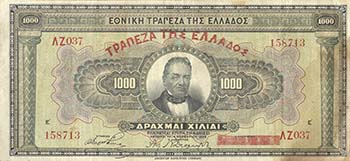 Ελληνικό χαρτονόμισμα 1000 δραχμών