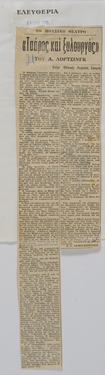 Λόρτσινγκ, Τσάρος και  ξυλουργός, 1964-1965