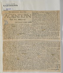 Βάγκνερ,Λόενγκριν, 1964-1965