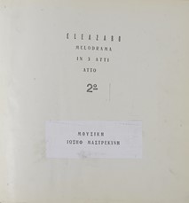 Mastrecchini, Eleazar-2477