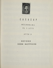 Mastrecchini, Eleazar-2480