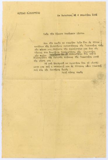 Επιστολή παραίτησης του Μίτσα Κουρτζή από την θέση του Υποπροξένου Γερμανίας
