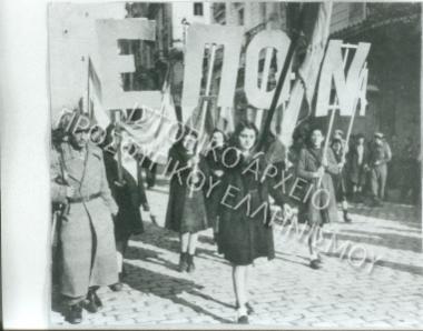 Συλλογή Πανελλήνιας Ένωσης Αγωνιστών Εθνικής Αντίστασης (Π.Ε.Α.Ε.Α.)
