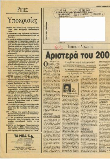 Αριστερά του 2000