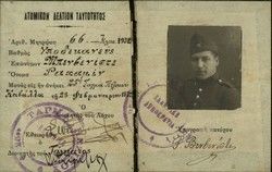 Military ID card, Rene Benveniste, A.M. 66/1932.