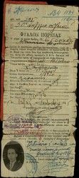 Military pass belong to Victor Sadok 1/x/1925 - Salonika.