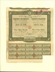 Stock cert. w/ coupons, issued by the 'Salonica-Palestine, company', name: Ouriel Negrin, Salonika 2 May 1928.