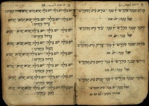 Manuscript with liturgical poems for Simhat Torah.