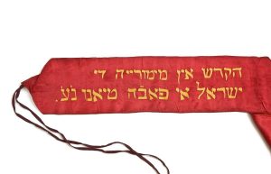 Narrow wine red silk satin band with lining, maroon tie, light orange embroidered inscription, dedicated in memory of Israel and Pavah Tiano, Athens.