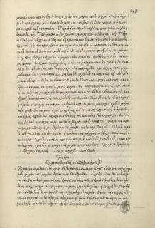 Georgios Kalaras to Christodoulos Konomatis