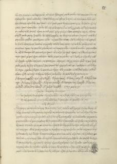 Gregorios [V] Patriarch of Constantinople to Rafaïl metropolite of Ikonion