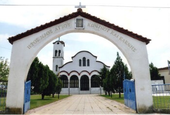 Ιερός Ναός Αγίου Κωνσταντίνου και Ελένης (Π. Σκυλίτσι), 1999