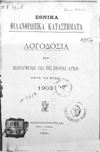 Εθνικά Φιλανθρωπικά Καταστήματα, λογοδοσία των πεπραγμένων υπό της εφορίας αυτών κατά το έτος 1903