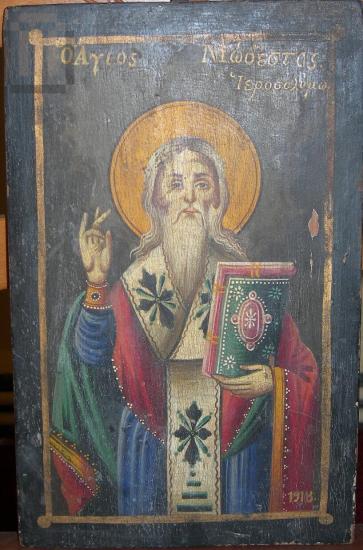 Saint Modestus