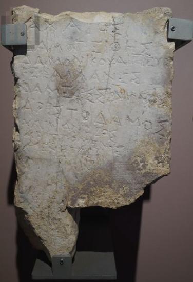 Inscribed stone stele