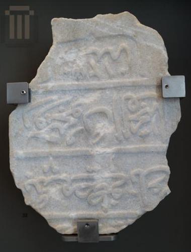 Marble inscribed slab part