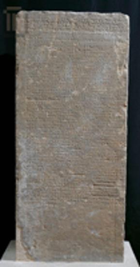 Stele inscribed with the speech of Nero granting freedom to the Greeks cities