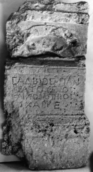 Achaïe II 080: Epitaph of Salbios son of Pankrates