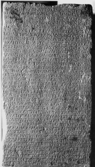 IThrAeg E007: Proxeny decree of Abdera for Philon of Akanthos