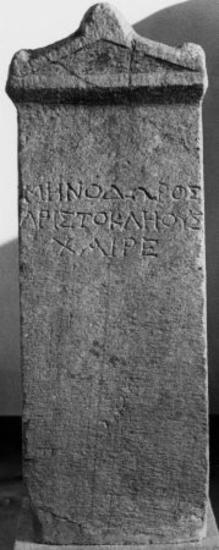 IThrAeg E062: Epitaph of Menodoros son of Aristokles