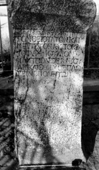 IThrAeg E463: Honorofic inscription of Plotinopolis for emperor Philip the Arab