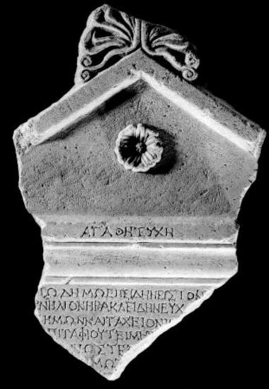 IThrAeg E181: Decree of Maroneia on the bestowement of funerary honours upon Cornelius Herakleides