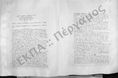 Συνεδρίαση Εικοστή Τρίτη: 9 Απριλίου 1968