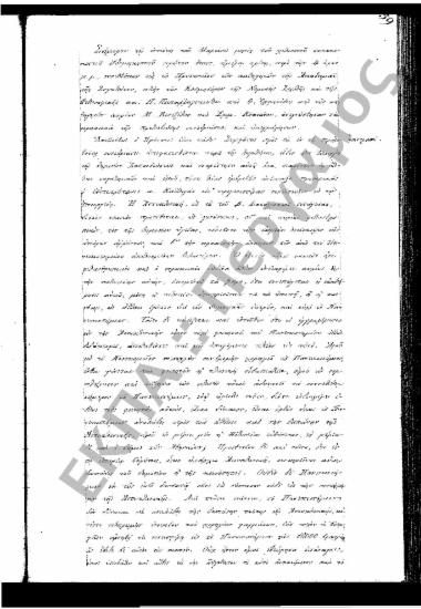 Συνεδρίαση: 9 Μαρτίου 1871